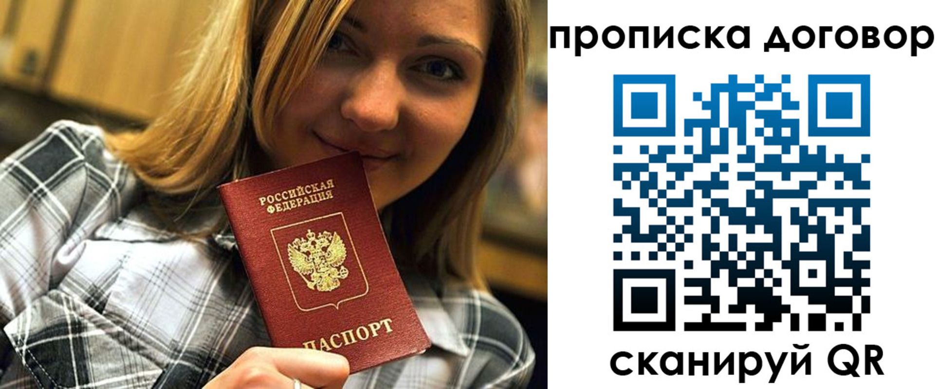 прописка гарантия в Коммунаре