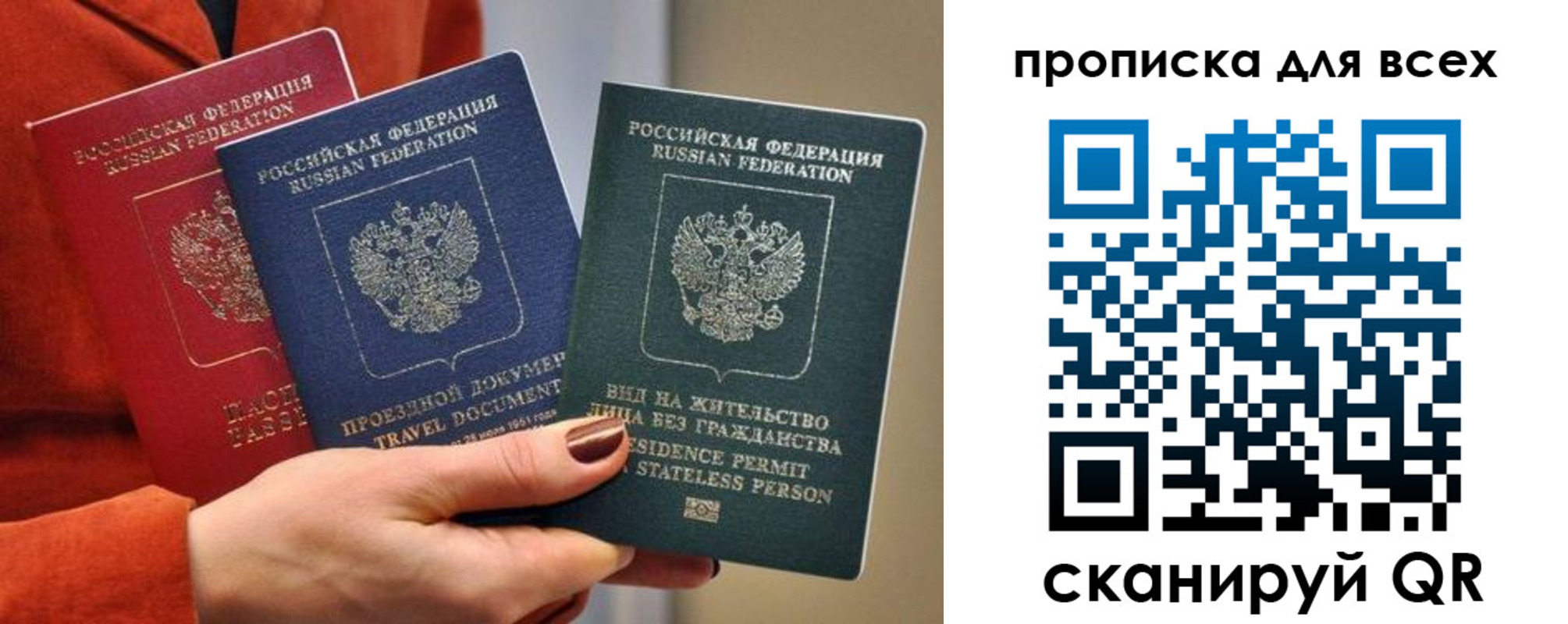 временная регистрация для школы в Коммунаре