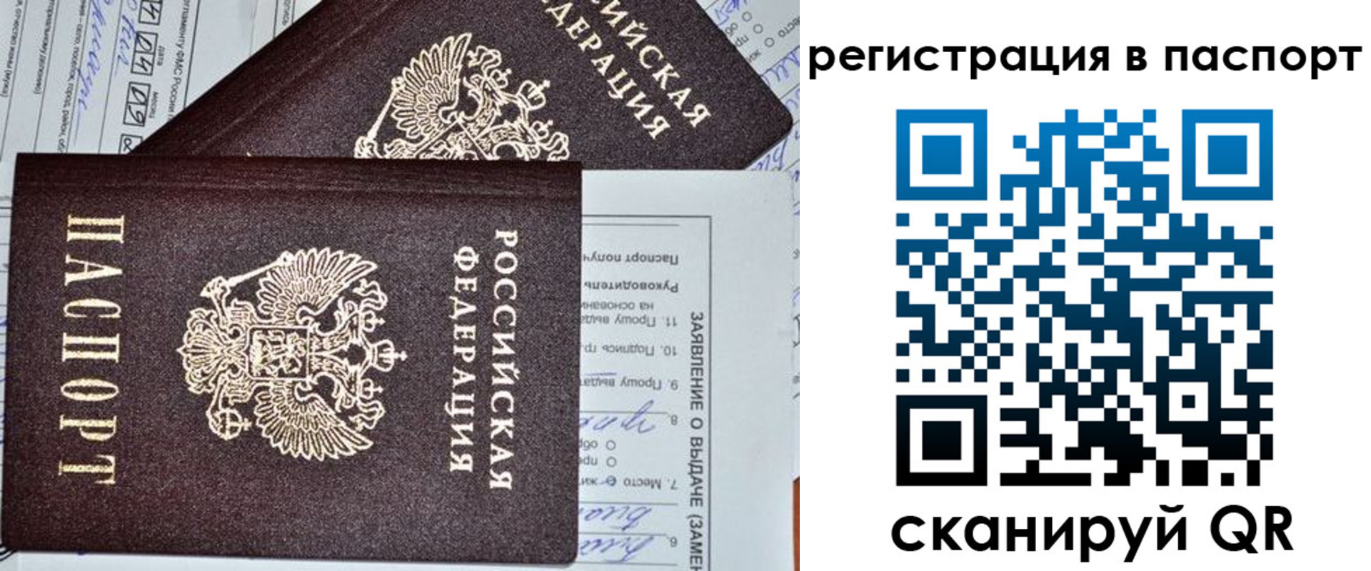 прописка законно в Коммунаре