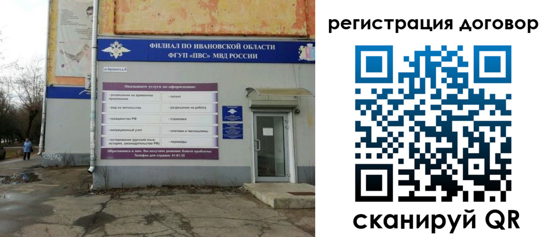прописка паспорт в Коммунаре