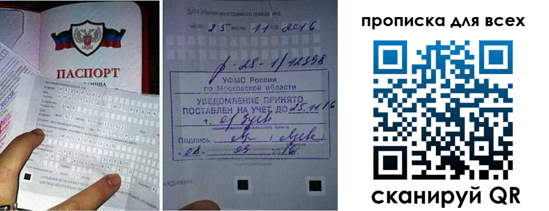 временная регистрация в квартире в Коммунаре