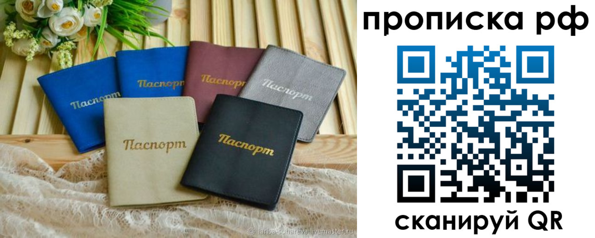 прописка для военкомата в Коммунаре