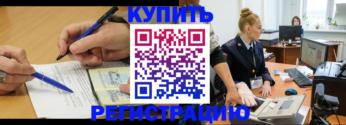 временная регистрация гарантия в Коммунаре