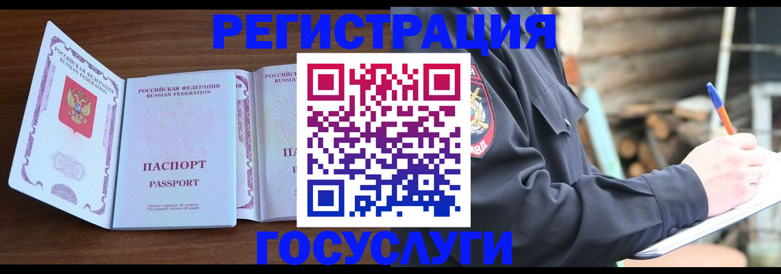 временная регистрация адрес в Коммунаре