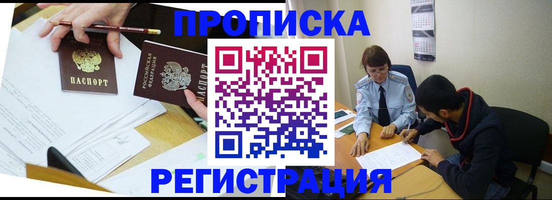 временная регистрация законно в Коммунаре