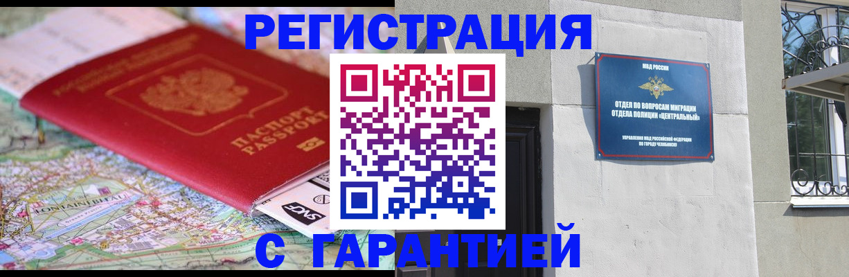 временная регистрация адрес в Коммунаре