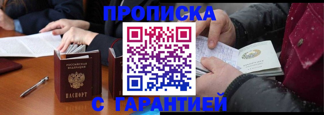 временная регистрация собственник в Коммунаре