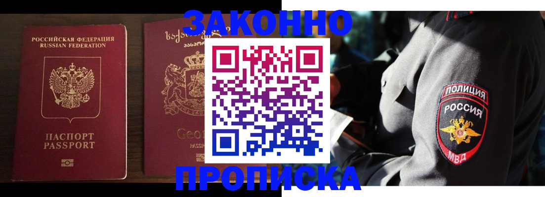 временная регистрация гарантия в Коммунаре