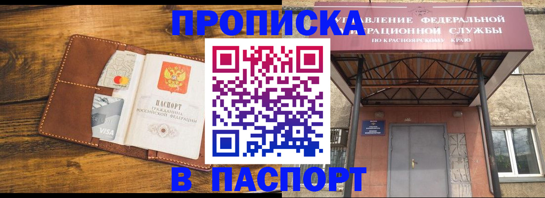 прописка иностранных граждан в Коммунаре