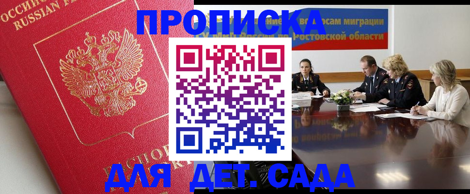 временная регистрация госуслуги в Коммунаре