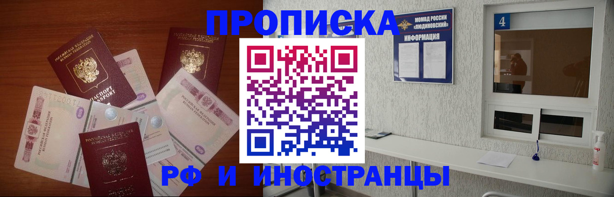 прописка ребенка в Коммунаре