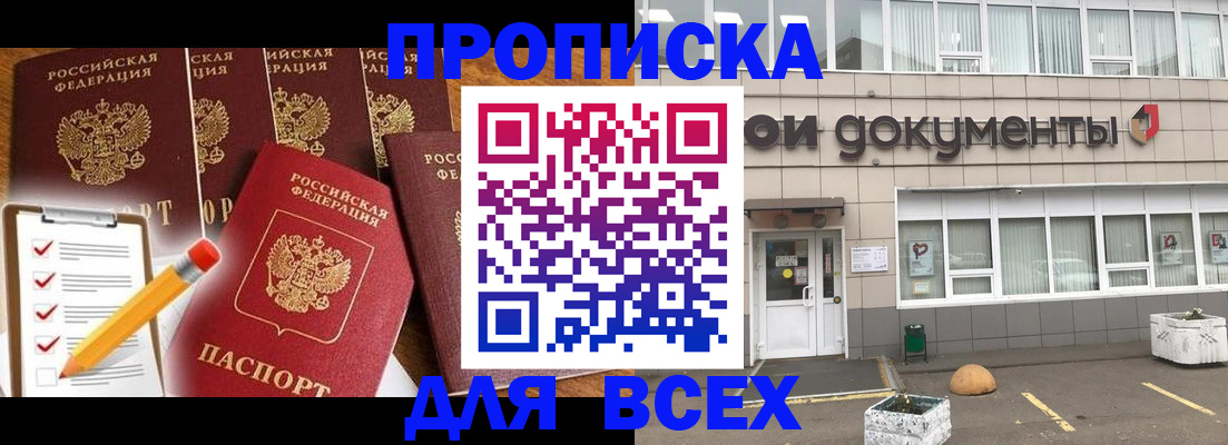 прописка иностранных граждан в Коммунаре