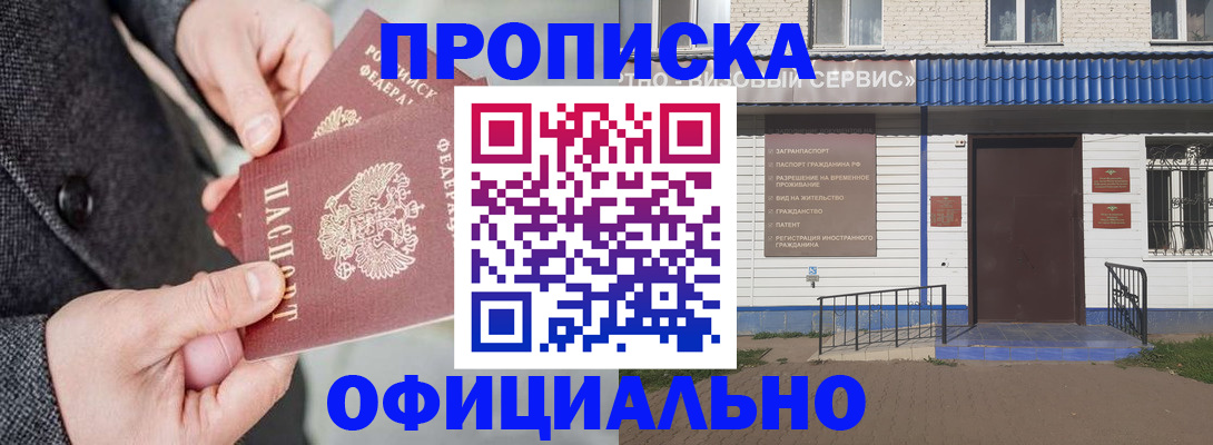 прописка в квартире в Коммунаре